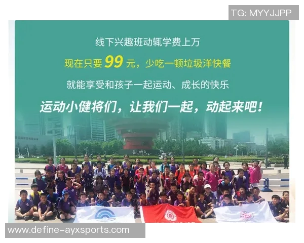 小班户外体育运动促进儿童身心发展与团队合作能力的探索与实践