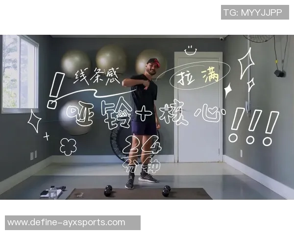 快速瘦手臂哑铃训练视频助你轻松塑造完美线条与优雅姿态