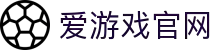 爱游戏（中国）官方网站-AYX SPORTS